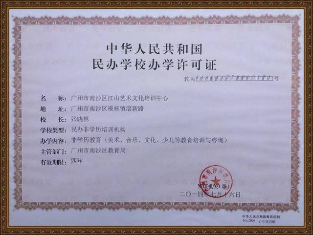 向梦想·再出发——江山艺术培训学校建校10周年庆典大会【华南首家 强势启幕】